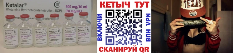 Купить  Козьмодемьянск  Кетамин VHQ 