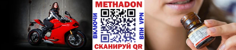МЕТАДОН белоснежный  Купить  Козьмодемьянск 